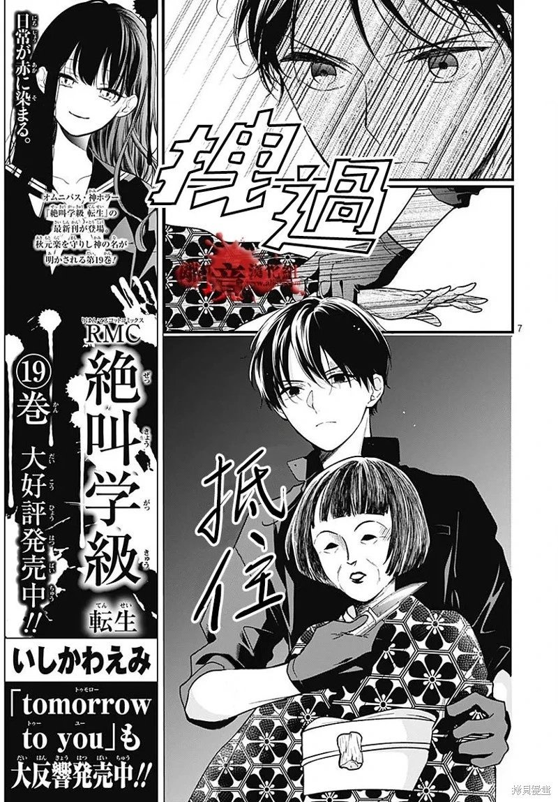第87话