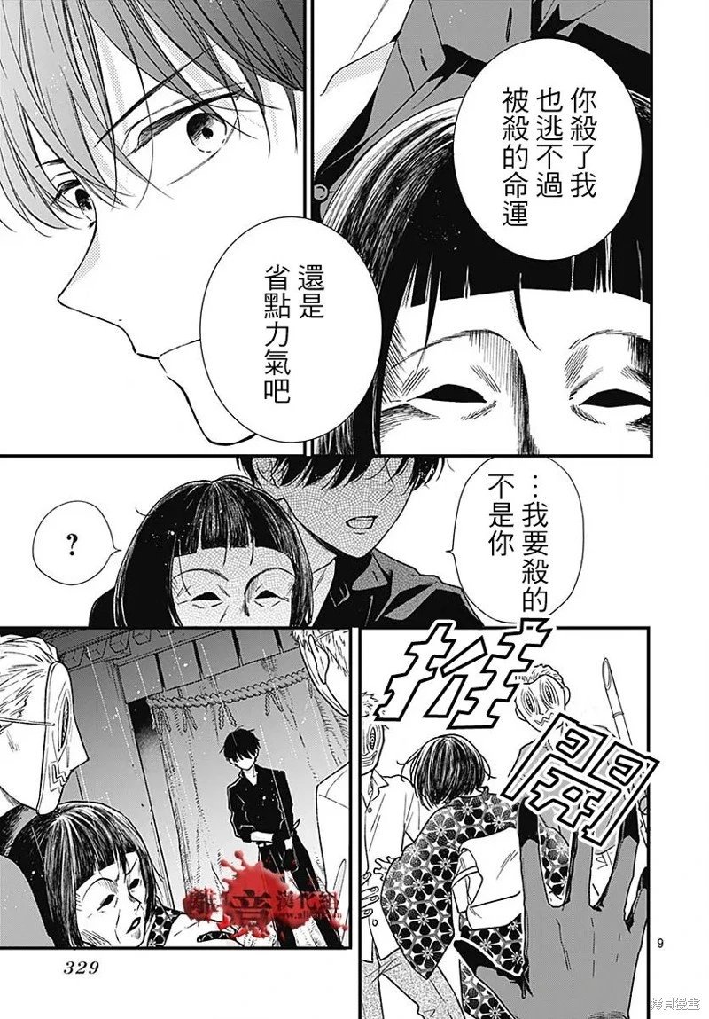 第87话