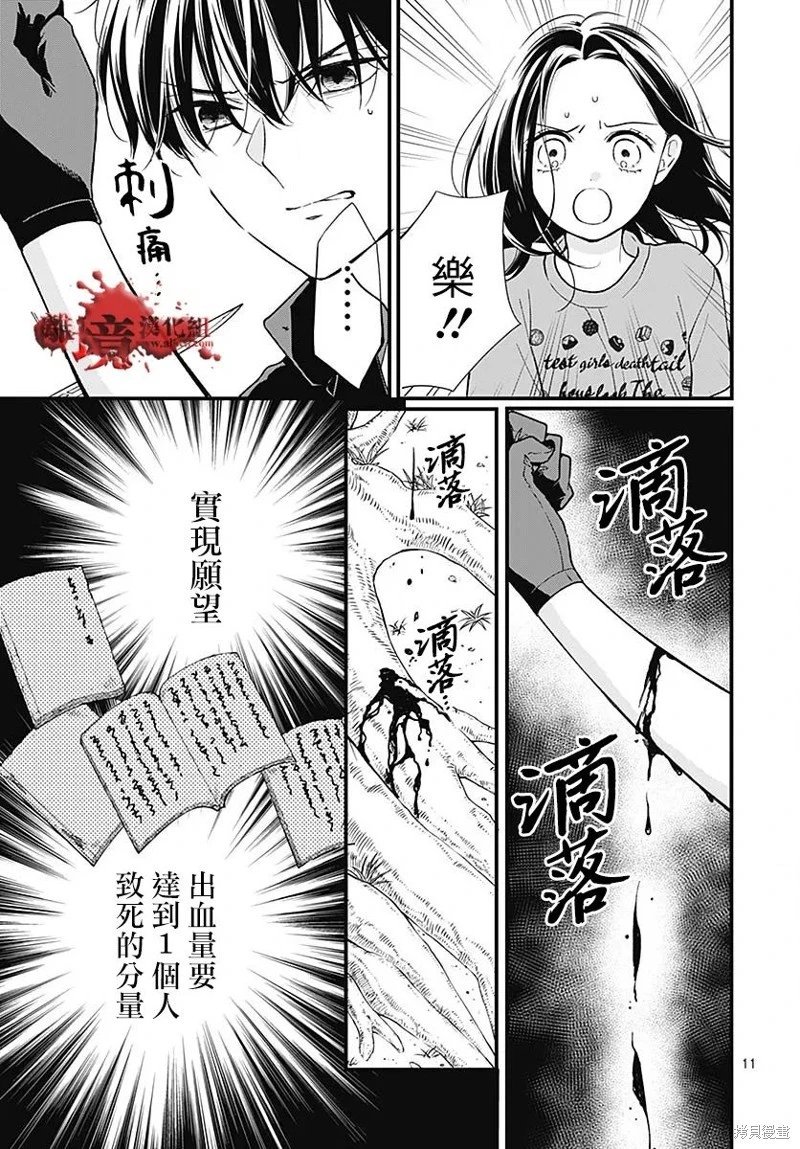 第87话