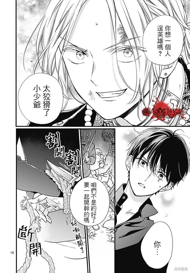 第87话