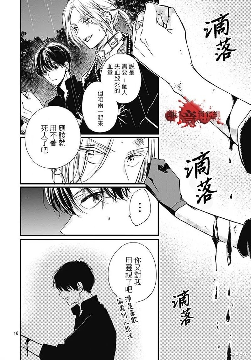第87话