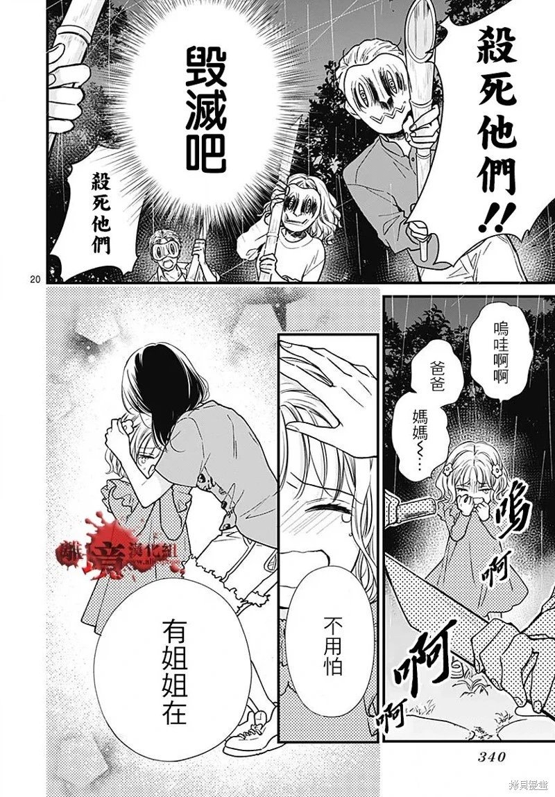 第87话