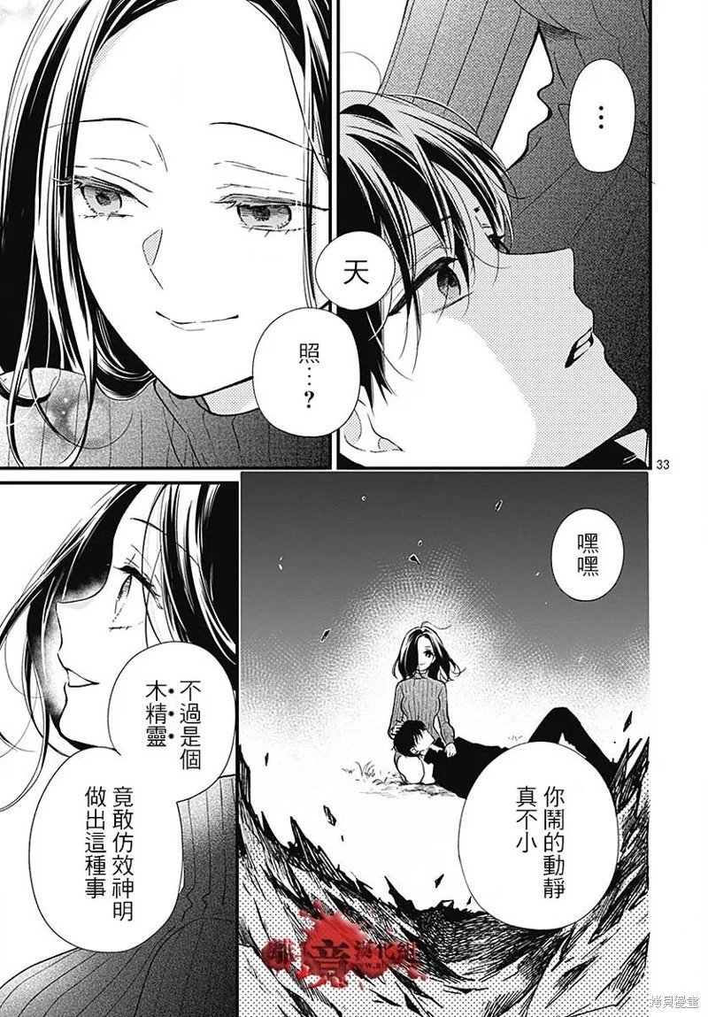 第87话