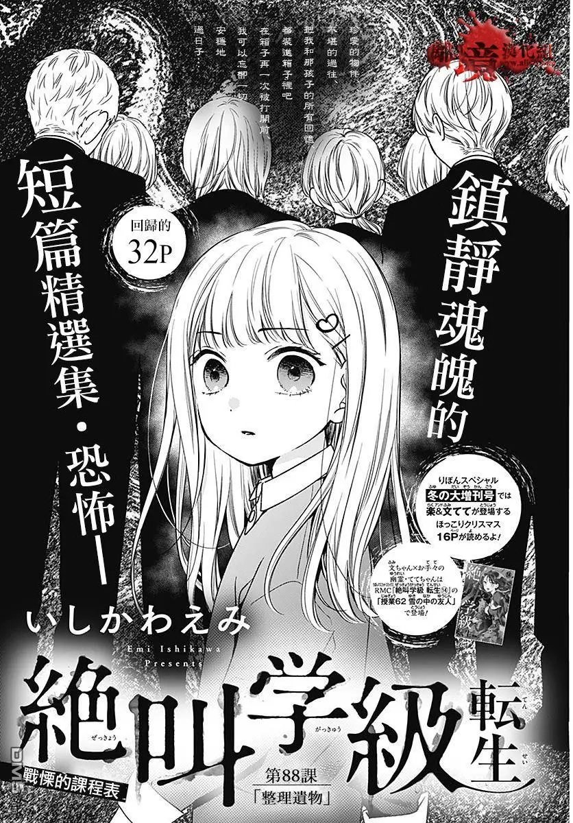 第88话