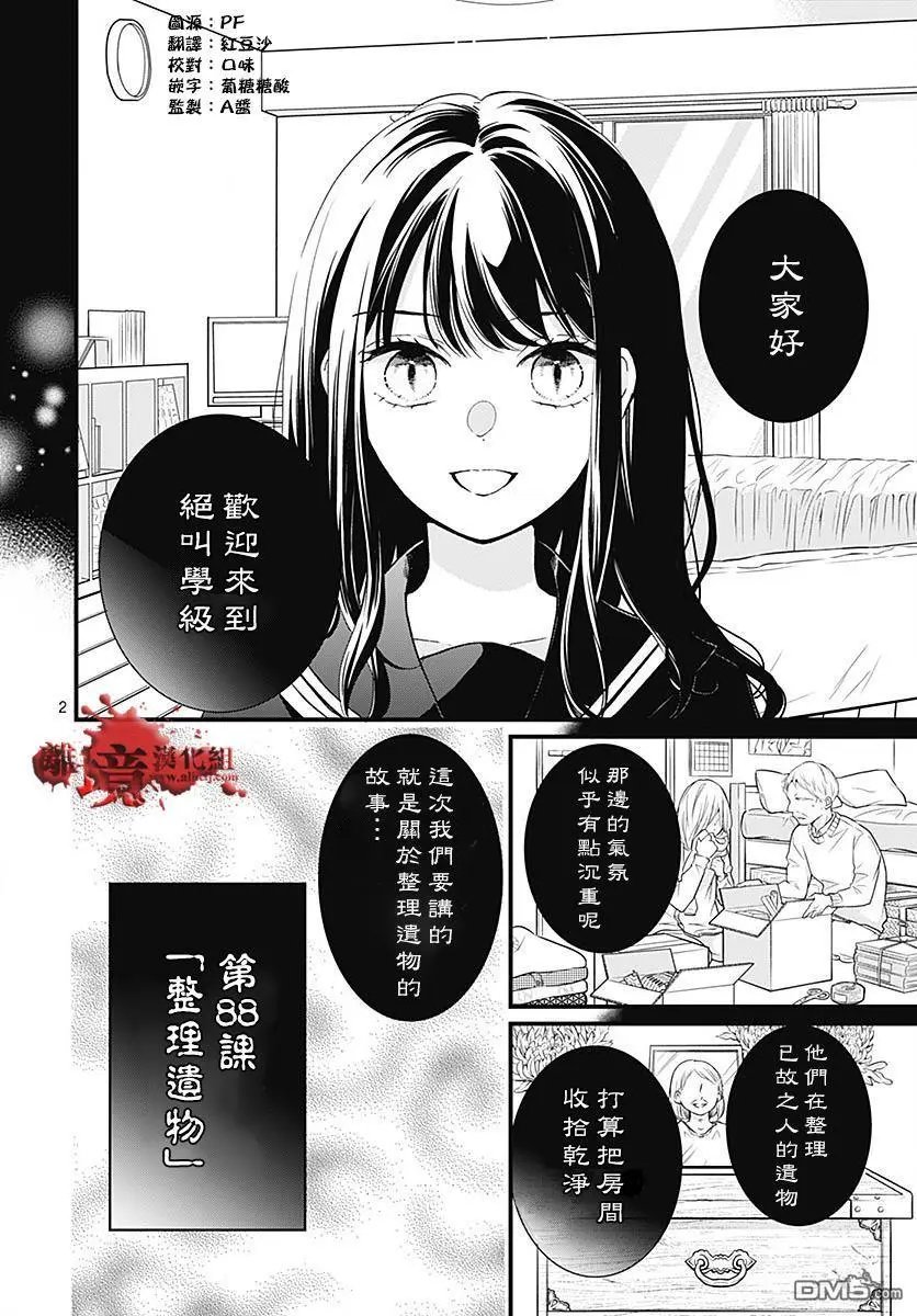 第88话
