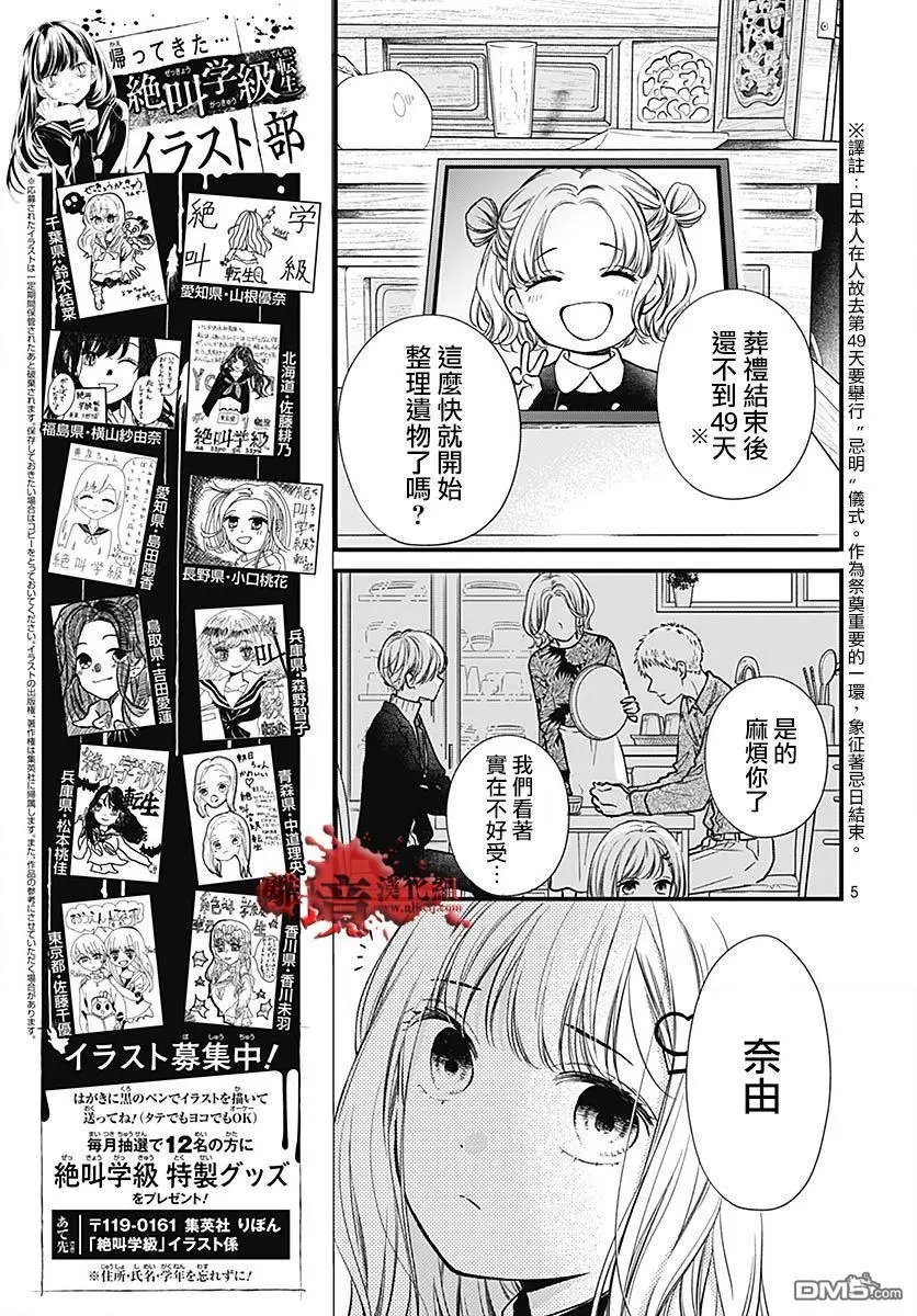第88话