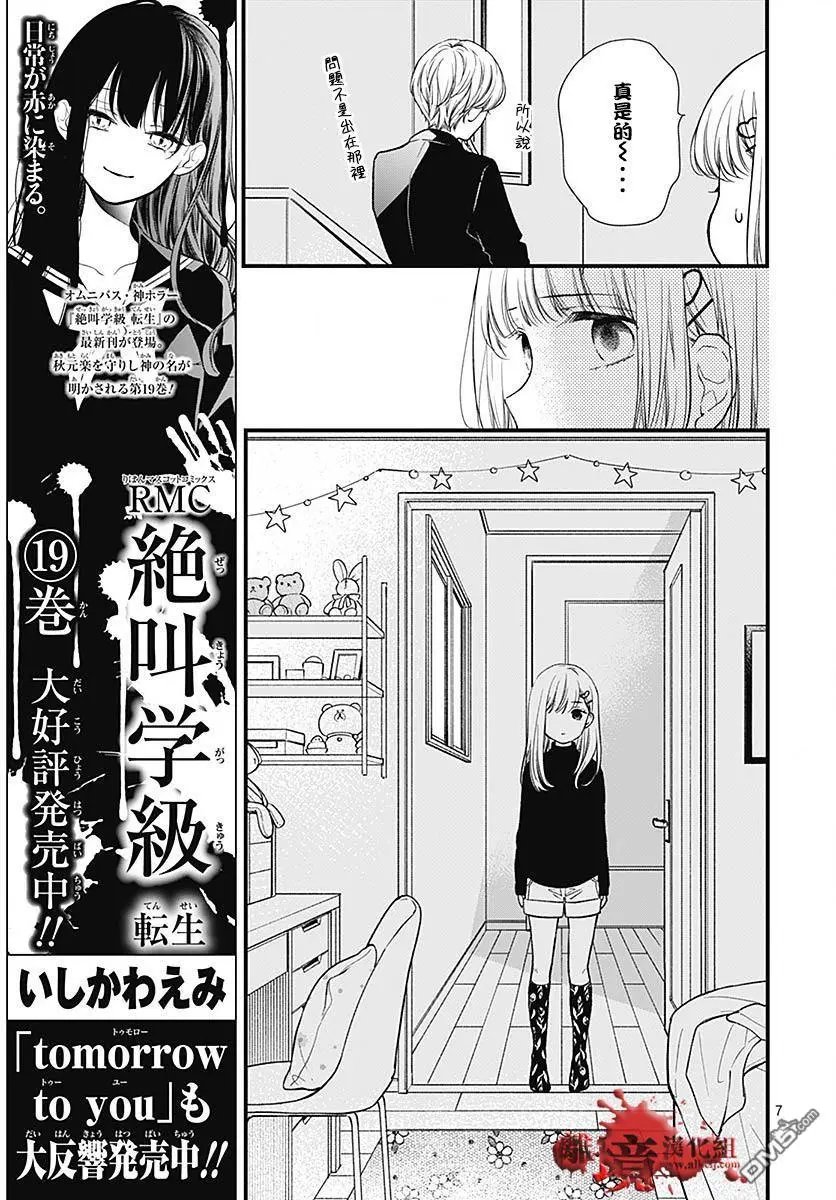 第88话