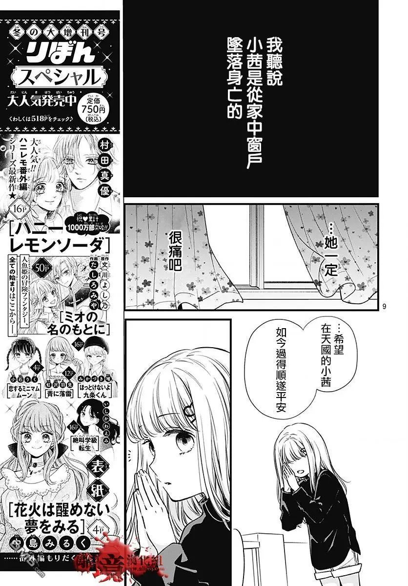 第88话