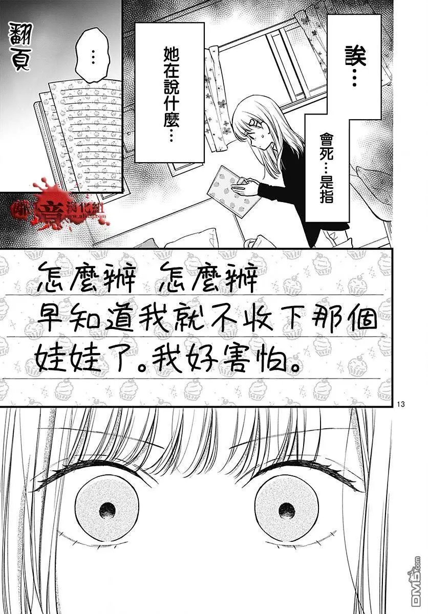 第88话