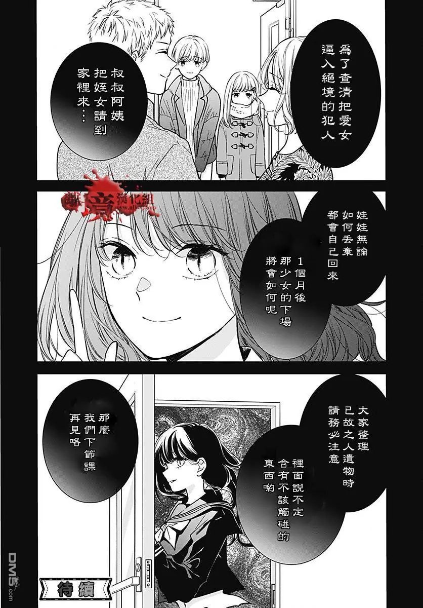 第88话