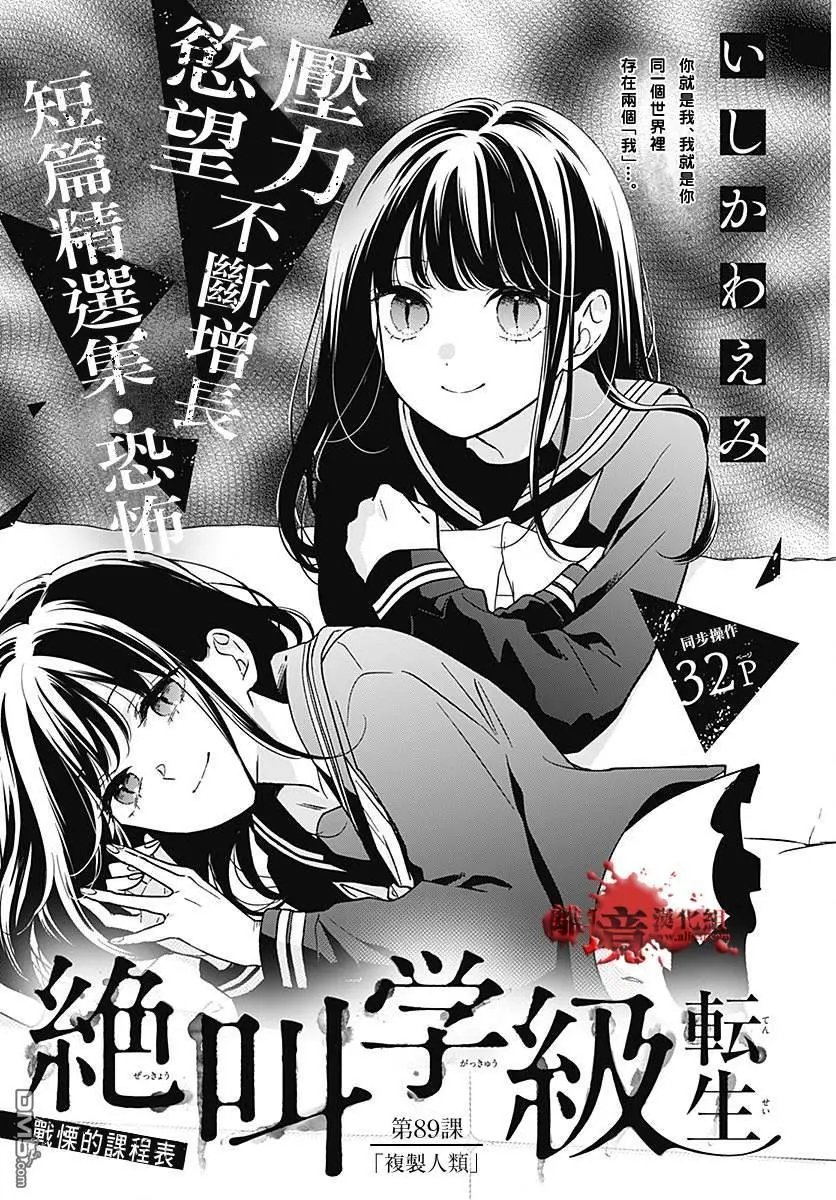 第89话
