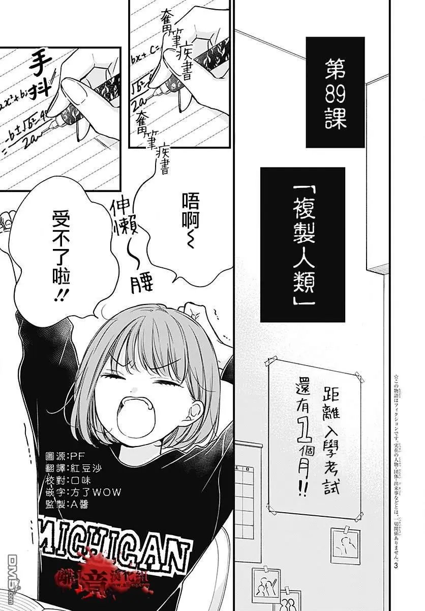 第89话