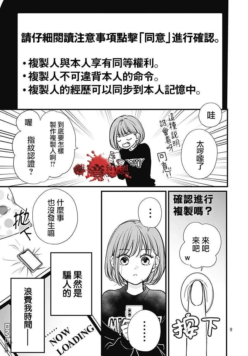 第89话