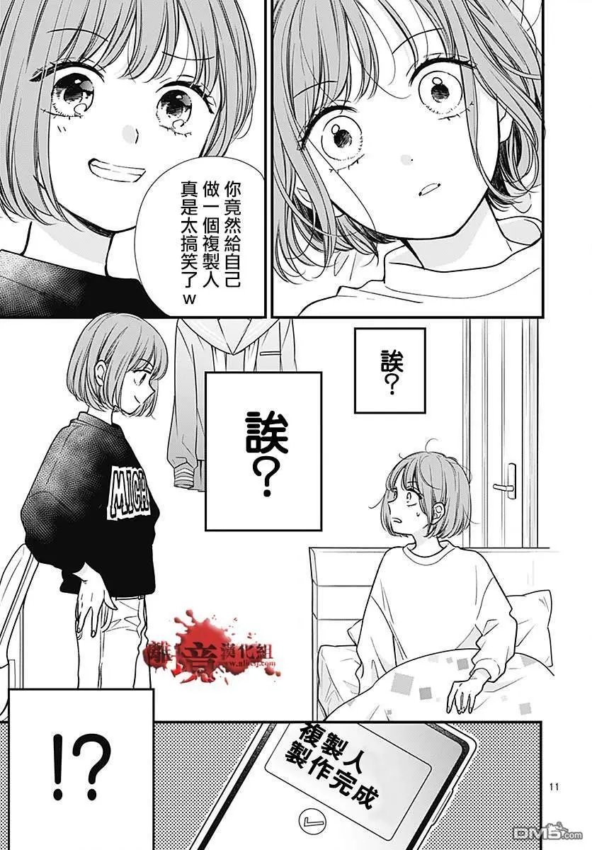第89话