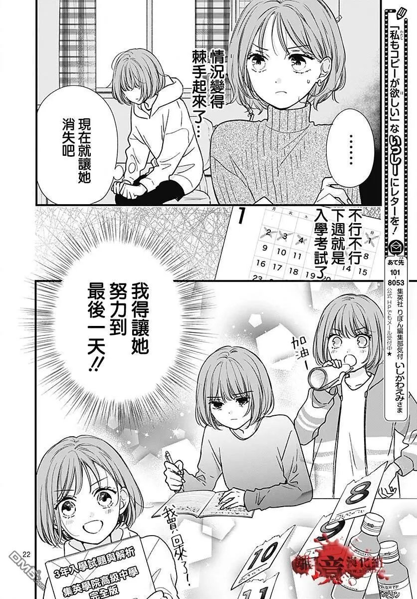 第89话