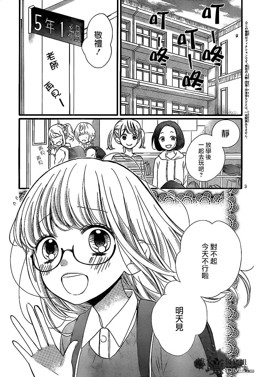 第9回 黑色的摇篮