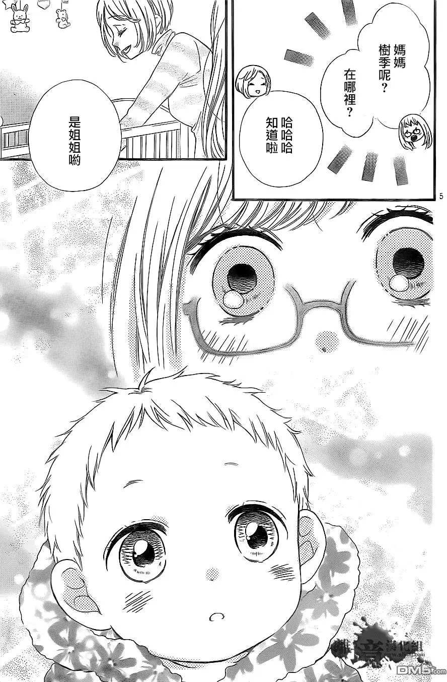 第9回 黑色的摇篮