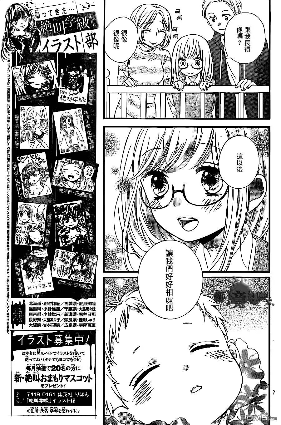 第9回 黑色的摇篮