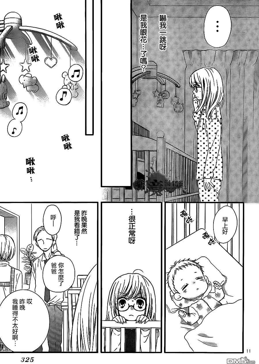 第9回 黑色的摇篮