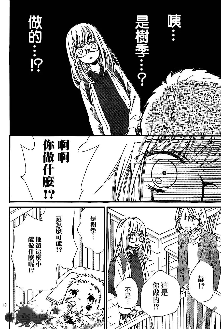 第9回 黑色的摇篮
