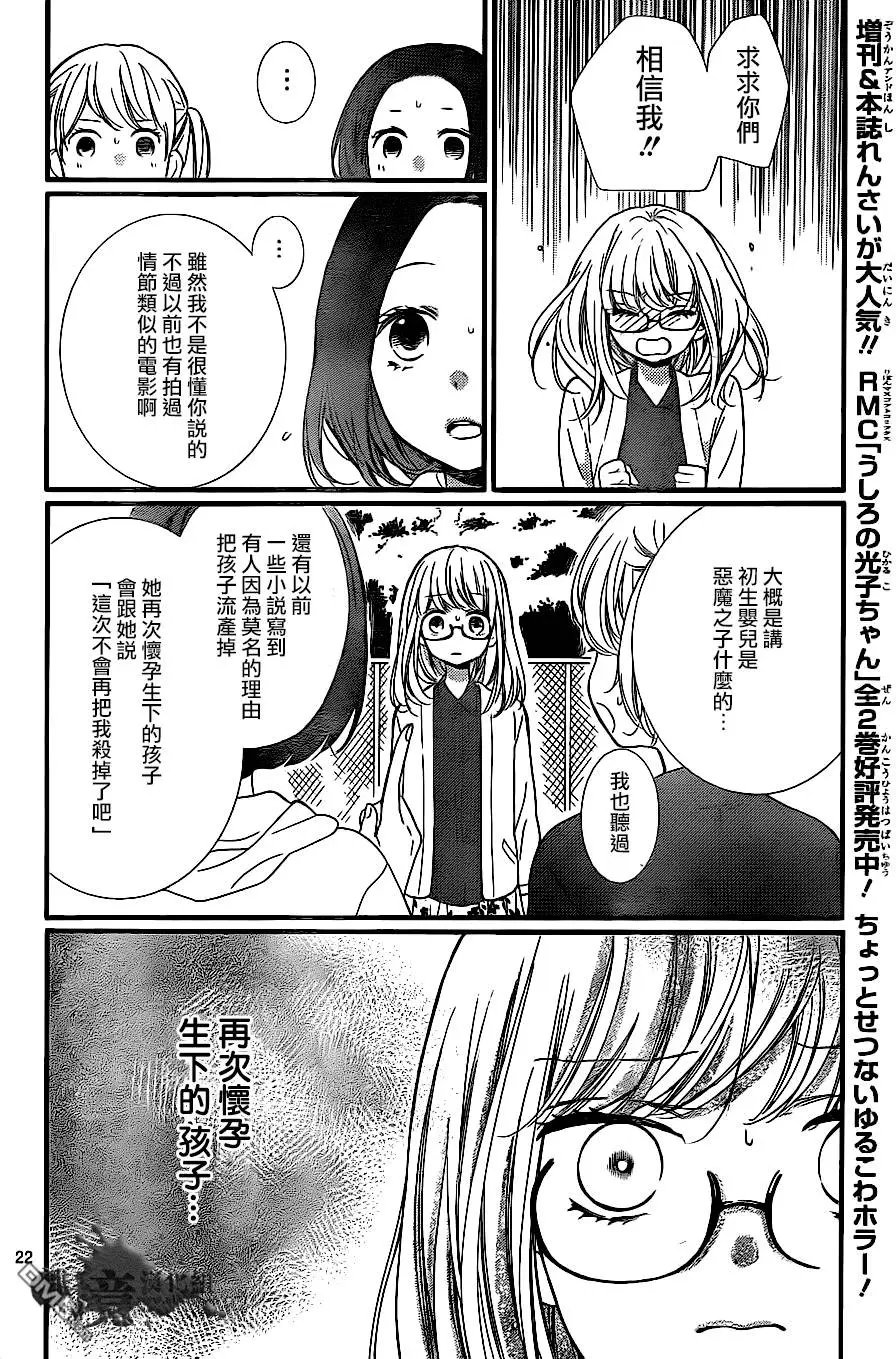 第9回 黑色的摇篮