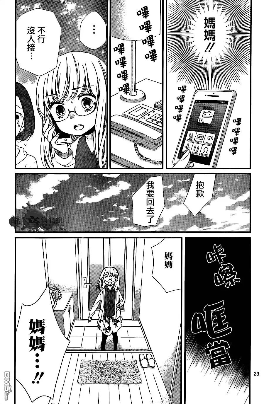 第9回 黑色的摇篮