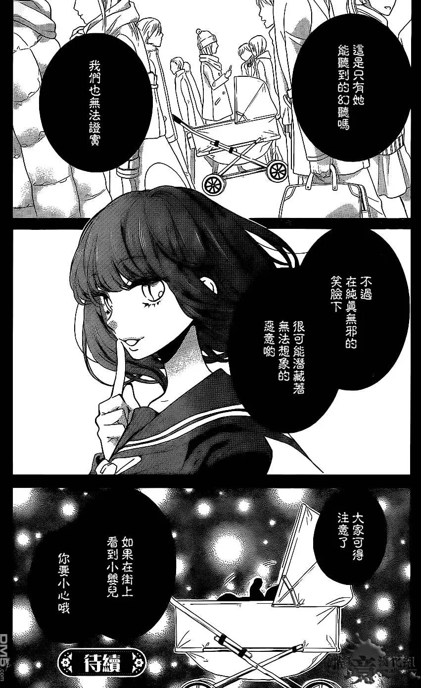 第9回 黑色的摇篮