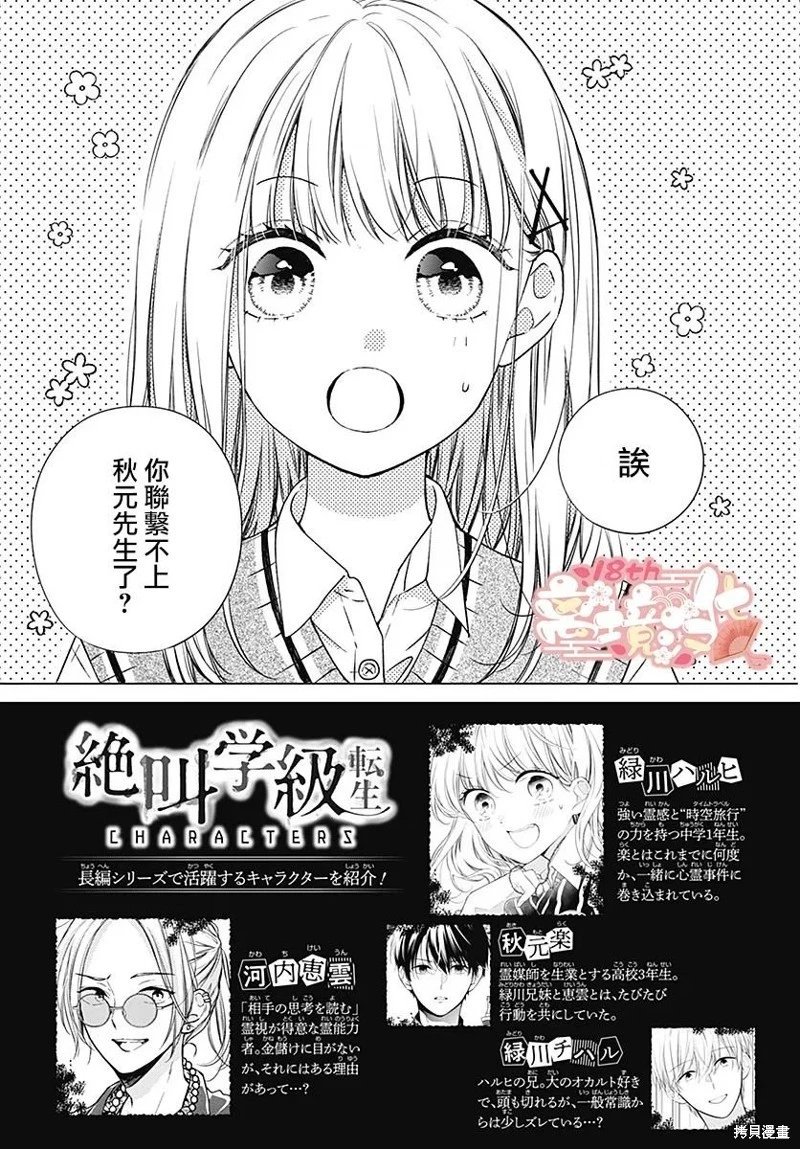 第90话