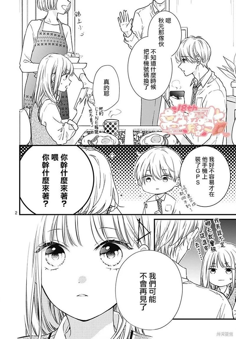 第90话