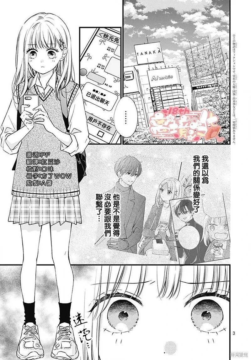 第90话