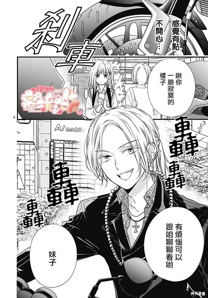 第90话