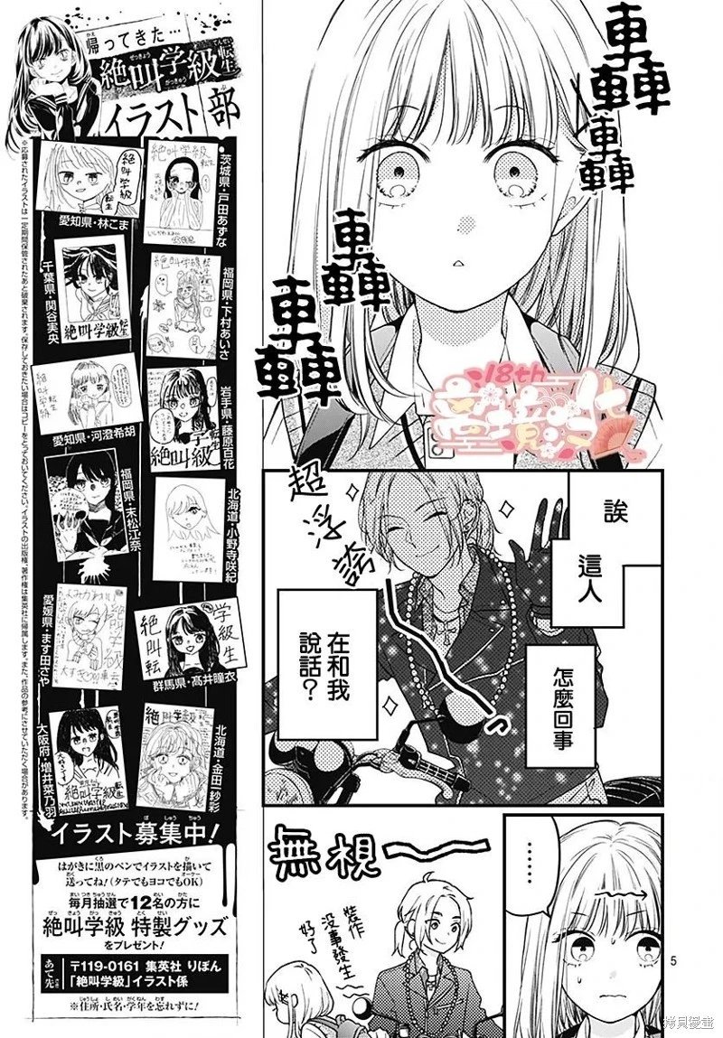 第90话