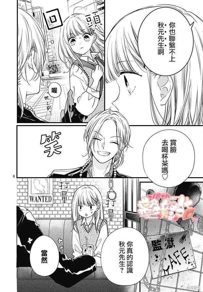 第90话