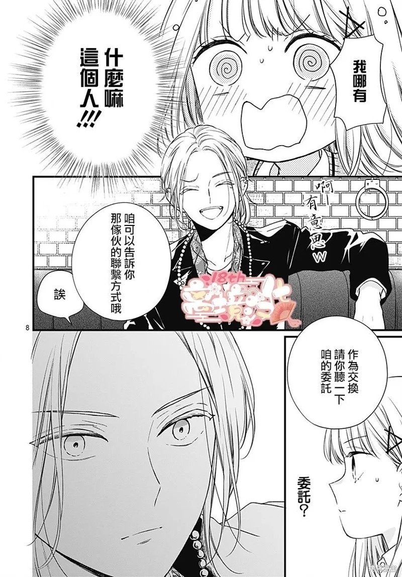 第90话