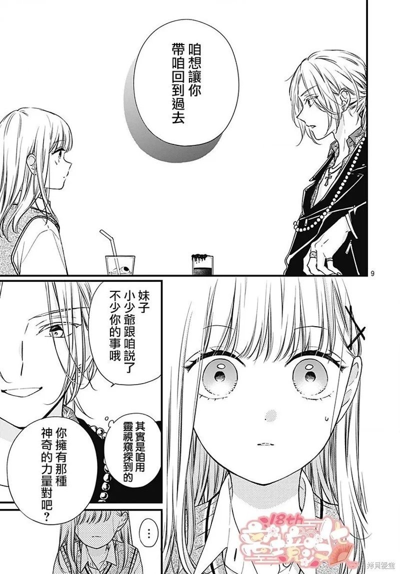 第90话