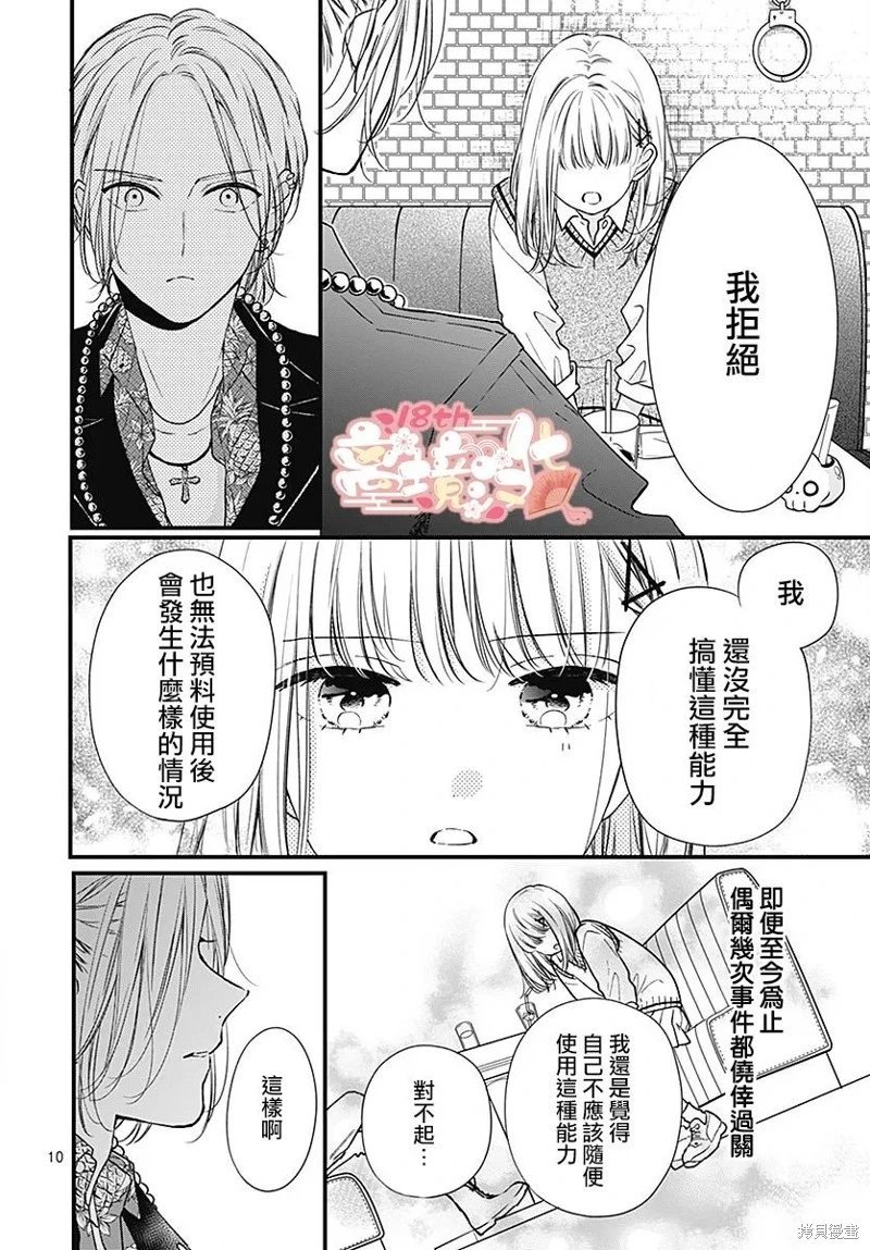 第90话