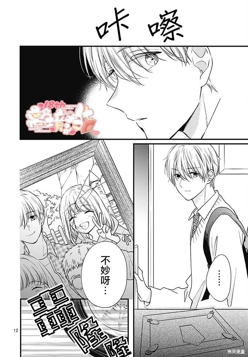 第90话
