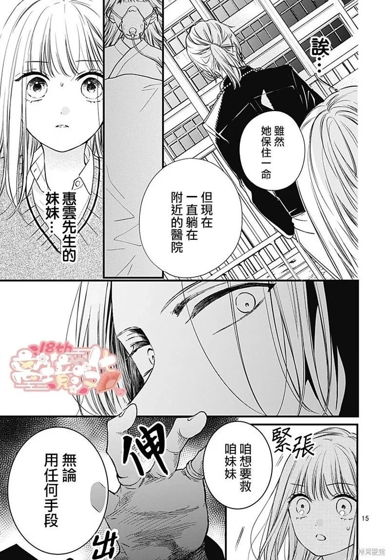 第90话