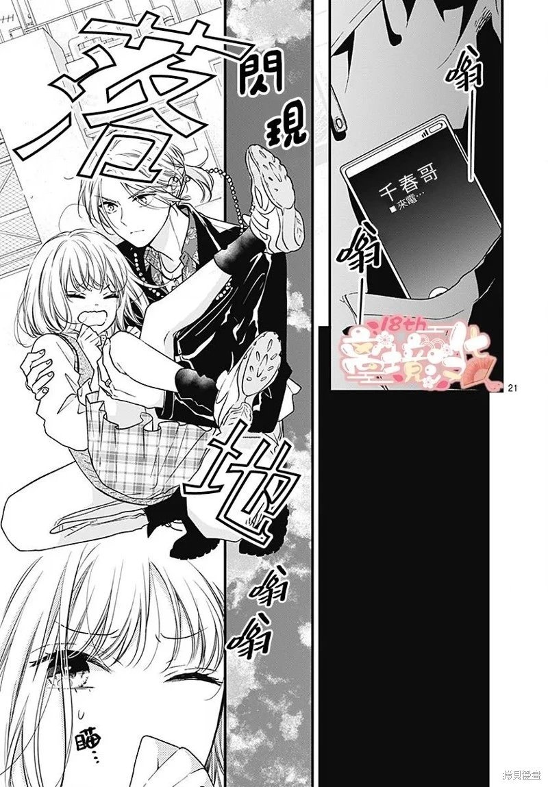 第90话