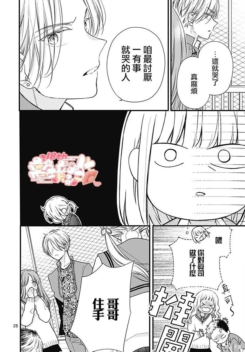 第90话