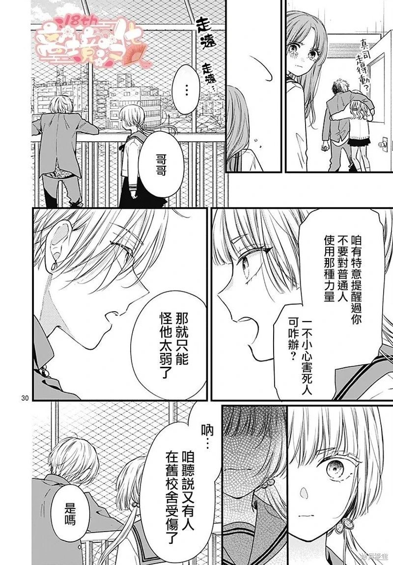 第90话