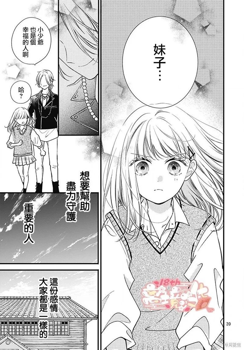 第90话