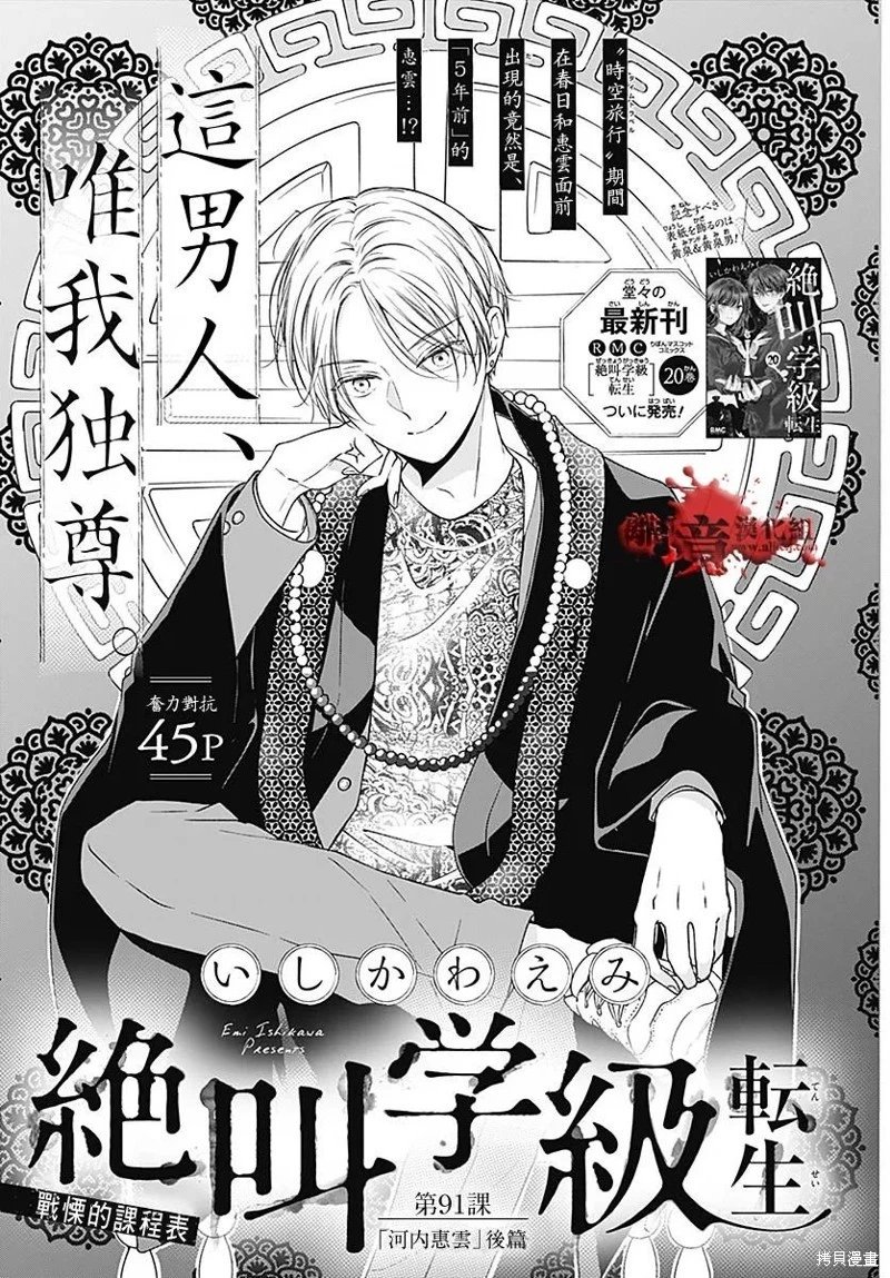 第91话