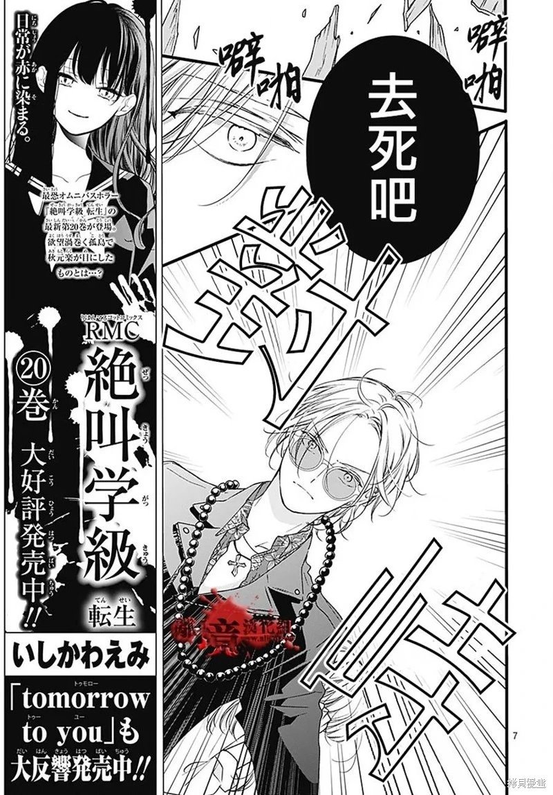 第91话