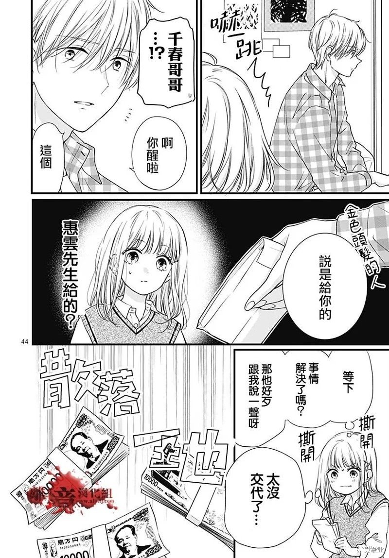 第91话
