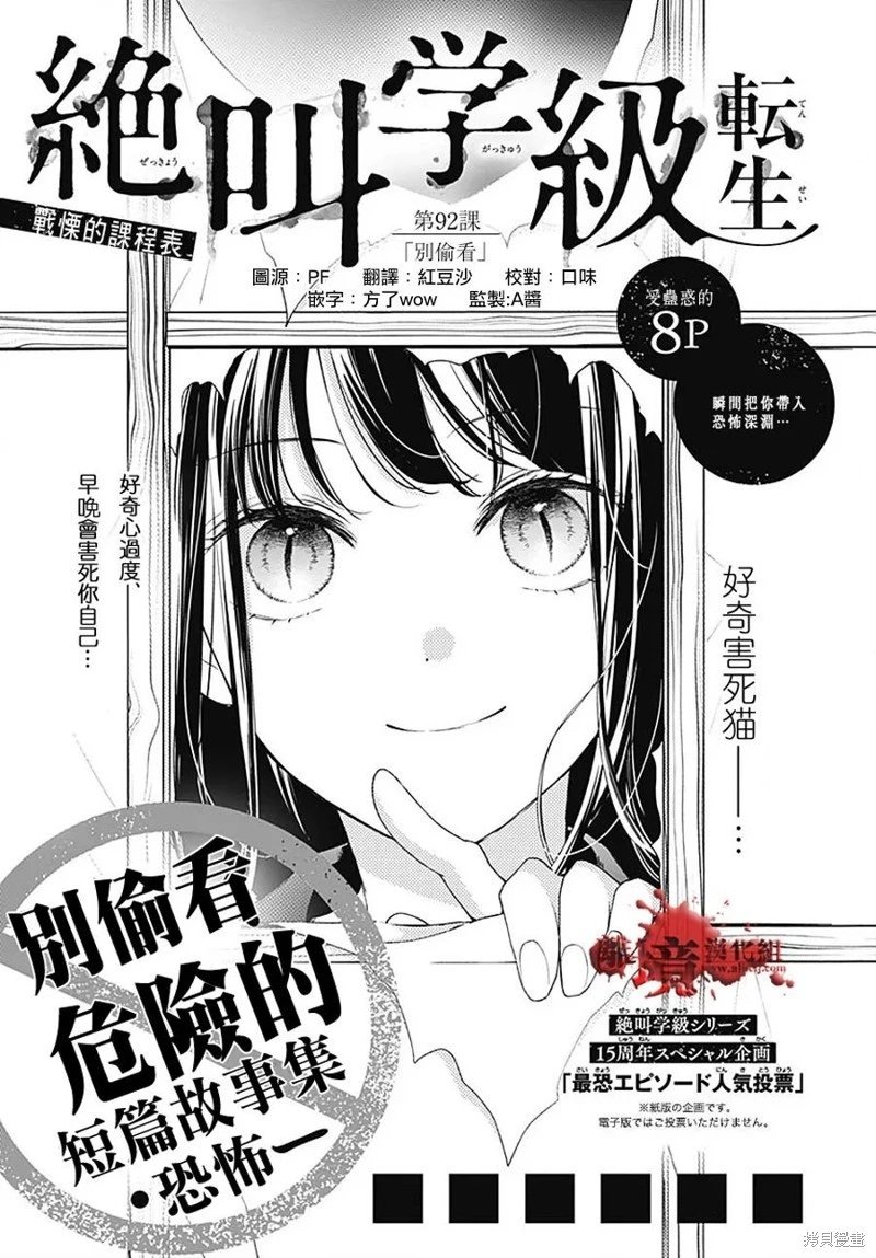 第92话