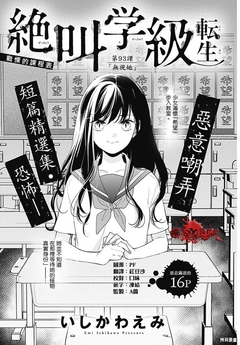 第93话