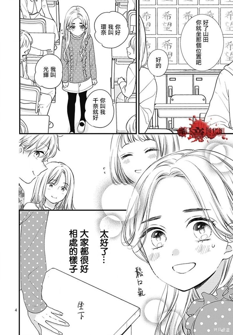 第93话