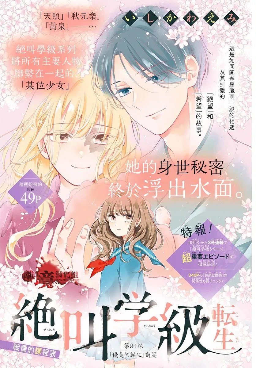 第94话