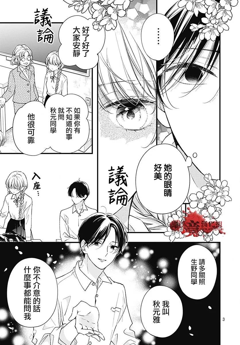 第94话